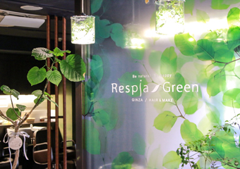 Respia Green(レスピア グリーン)
