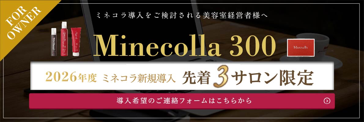 ミネコラ.com