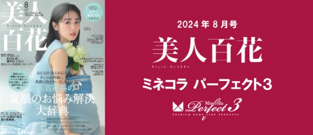 ミネコラHP